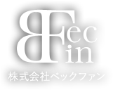 株式会社BecFin(ベックファン)は関西拠点として、PIER30GRILL・土佐わら焼き龍神丸の計4店舗を展開する会社です。